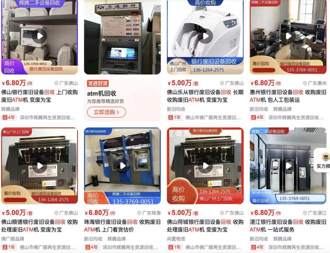 业“唯一有用的发明”如今全国仅剩80万台开元棋牌网站消失的ATM机：曾被称为银行