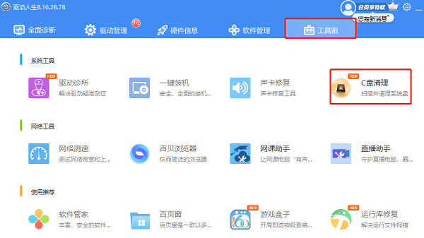 怎么办这四招教你提升电脑速度开元棋牌网站电脑运行速度慢(图5)