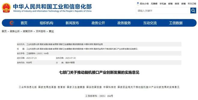 人才培养！北京这些高校探索“读脑术”开元棋牌app七部门发文加强脑机接口