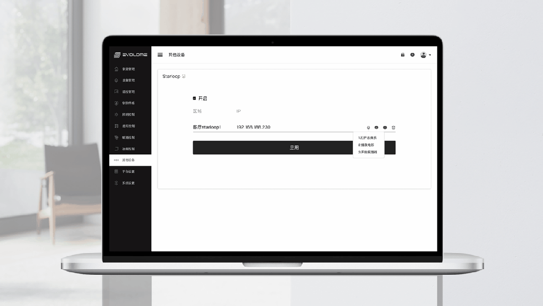 盒一体机打造智慧家庭娱乐中心开元棋牌试玩易庐引入星环魔(图2)