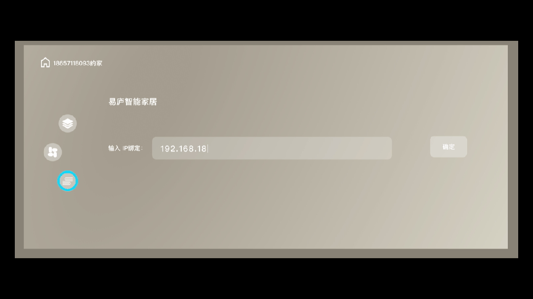 盒一体机打造智慧家庭娱乐中心开元棋牌试玩易庐引入星环魔(图6)